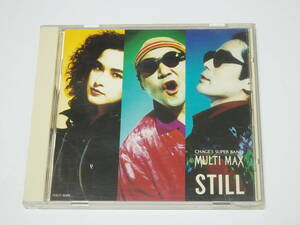 M-C15【中古CD】 ■ MULTI MAX / STILL / CHAGE'S SUPER BAND ■ マルチマックス / スティル