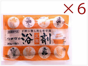［即決・送料無料］ウチダの浴剤 6包◆生薬 入浴剤 薬草湯 漢方風呂