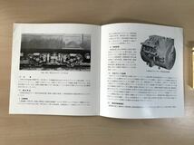 すばらしい性能を誇る阪急電車　神戸線1010型 完成　1957/昭和32年9月　形式図あり　ヤケ/シミ/汚れ/他難あり_画像6