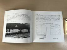 すばらしい性能を誇る阪急電車　神戸線1010型 完成　1957/昭和32年9月　形式図あり　ヤケ/シミ/汚れ/他難あり_画像4