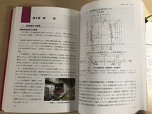 大江戸線建設物語　地下鉄のつくり方ー計画から開業まで　東京都交通局/監修　平成27年初版　成山堂書店　ヤケ/シミ/汚れ/他難あり_画像7