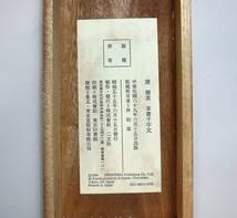 中国書法　唐　懐素　『草書千字文』　故宮博物院蔵　複製巻子装　二玄社　1980年_画像3