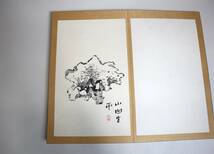 日本画　近代画家　高森砕巖肉筆『巌図画帖』　12品収録_画像1