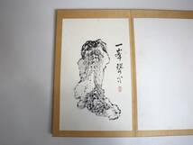 日本画　近代画家　高森砕巖肉筆『巌図画帖』　12品収録_画像5