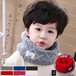 [ blue ] child Kids baby muffler neck warmer man girl knitted all 6 color baby unisex stylish winter snood 