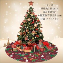 【7体の雪だるまさん】クリスマス ツリー スカート 足元隠し 全4種類 大きめ118cm 飾り クリスマス 聖誕祭 Xmax 飾り クリスマスツリー_画像5