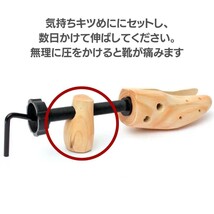 【S】【ブラウン】【10個】靴用 10個セット シューズストレッチャー 全2カラー 女性用 男性用 木製 シューズフィッター シューズキーパー _画像6