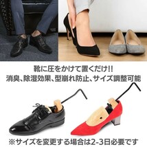 【M】【ブラウン】【4個】靴用 4個セット シューズストレッチャー 全2カラー 女性用 男性用 木製 シューズフィッター シューズキーパー _画像4