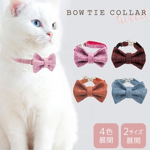 [S][ aqua blue ] for pets necklace butterfly necktie removed possibility bell attaching all 4 color present for for small dog dog cat Mini size .. Chan for 