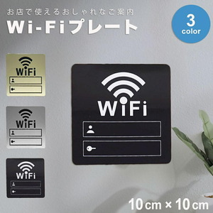 【ゴールド】Wi-Fi プレート アクリルミラー 両面テープ 選べる3カラー おしゃれ ワイファイ WiFi wi-fi wifi サイン ドアプレート マーク