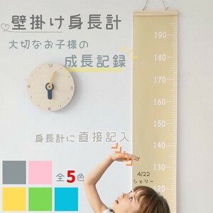 【ピンク】身長計 壁掛け 木製 選べる5カラー 数字あり メモリ付き 10-200cm シンプル 成長 安全 子ども 身長 子供 メモリ 柱 細い 