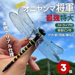 [1 шт ] инсектицид oniyama. армия 1 шт ......yama сильнейший репеллент товары насекомое меры комары исключая . насекомое . человек желтый цвет . насекомое 