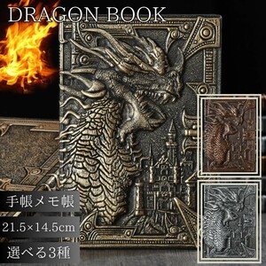 【シルバー】ノート ドラゴン ゴールドorシルバーorブロンズ 魔導書 note ブック Book メモ メモ帳 魔法 本 日記帳 自由帳 a5 おしゃれ