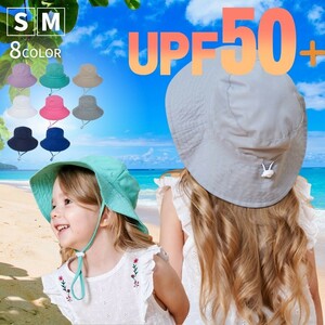 【S】【ネイビー】帽子 ツバ広帽子 子ども用 キッズ あご紐調整 選べる8カラー 2サイズ UPF50+ 紐付き 公園 帽 かわいい 韓国ファッション