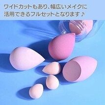 【グリーン】メイクスポンジ beauty face 収納ボトル付き 7点セット 選べる4カラー パフ メイスポ ファンデーション スポンジ メイク_画像4