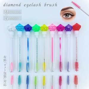 [5ps.@][ rose red ] eyelashes diamond brush 5 pcs set 9 color color clear case brush pink eyelashes make-up make-up brush 