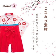 【70】【2.梅の花・ピンク】ベビー服 ベビー袴 全6種類 4サイズ 上下セット 袴風ロンパース 新生児 赤ちゃん 幼児 男の子 女の子_画像4