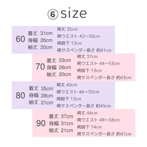 【70】【2.梅の花・ピンク】ベビー服 ベビー袴 全6種類 4サイズ 上下セット 袴風ロンパース 新生児 赤ちゃん 幼児 男の子 女の子_画像10