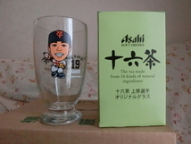 レア非売品 読売ジャイアンツ 上原浩治 背番号19 グラス タンブラー　6個セット Asahi アサヒ 十六茶　送料無料