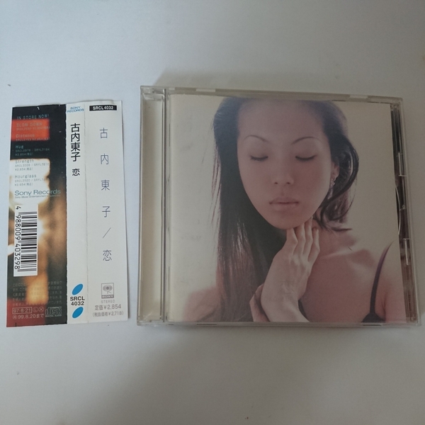 ■中古・帯つき■古内東子 恋 CD 送料無料