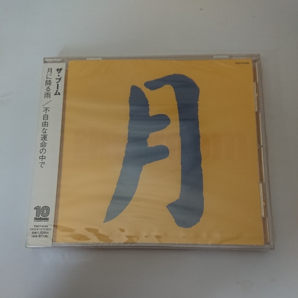 ■新品・未開封■ザ・ブーム 月に降る雨/不自由な運命の中で CD