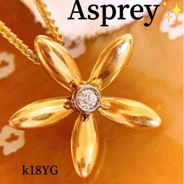 Asprey アスプレイ　k18ダイヤモンドネックレス　デイジーダイヤネックレス