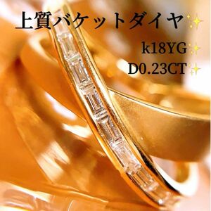 美品　上質　D0.23CT k18バケットダイヤリング　クロス　マット処理