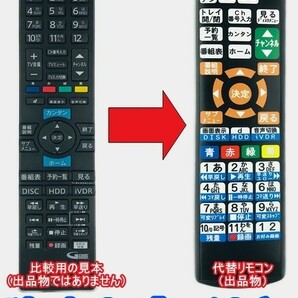 【代替リモコン144】防水カバー付 maxell iVBLUE RC-R5 互換 送料無料 (BIV-TW1100 BIV-WS1100用) マクセル アイヴィブルーの画像1