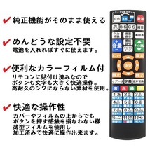 【代替リモコン43a】防水カバー付 ドウシシャ RT-005 互換 送料無料 (液晶テレビ用) OEN SANSUI DOSHISHA TYTTO_画像2