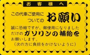 即納新品・代車ステッカー★1セット5枚入り★送料DM便180円