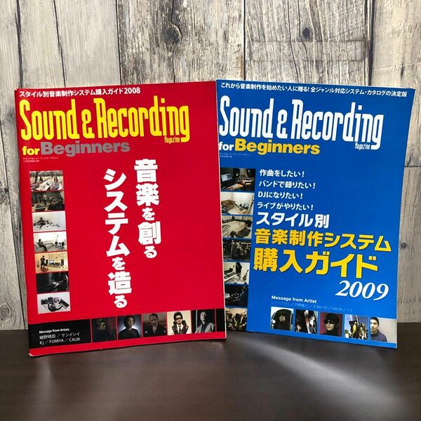 購入ガイド Sound & Recording Magazine 2冊セット