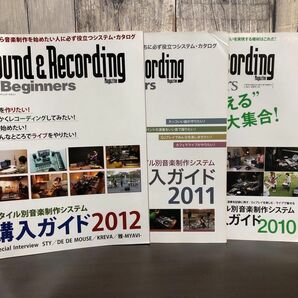 購入ガイド Sound & Recording Magazine 3冊セット レコーディング Magazine