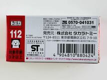 【新品未開封】 No.112 ロータス 3-イレブン(初回特別仕様) ◆絶版トミカ◆2018年新車シール/シュリンク付き　tomica （Ｔ18）_画像6