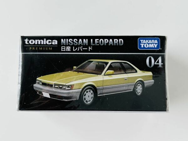 【新品未開封】トミカプレミアム04 日産レパード　NISSAN LEOPARD　希少　絶版　タカラトミー　匿名配送　（Ｔ32）