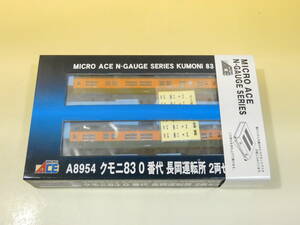 【鉄道模型】Nゲージ　マイクロエース　A8954　クモニ83 0番代　長岡運転所　2両セット　【中古】J1　S789