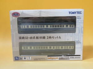 【中古】トミーテック　鉄コレ　鉄道コレクション　国鉄51・40系飯田線　2両セットA【鉄道模型】 B4 A338