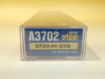 【鉄道模型】Nゲージ　マイクロエース　A3702　電気機関車　EF80-61　2次型　【中古】B3　S398_画像8