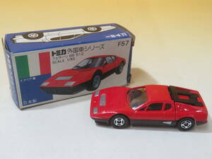 【中古】トミカ(TOMICA) 青箱　日本製 当時物 外国車シリーズ　F57 フェラーリ BB 512　J1 T451