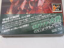 【未開封品】平成ライダー対昭和ライダー　仮面ライダー大戦 feat.スーパー戦隊　コレクターズパック　初回生産限定【Blu-ray】 B2 A418_画像4