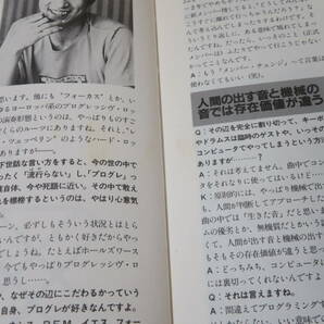 【中古】バンド・スコア プリズム ドリーミン 監修・プリズム 1986年8月発行 シンコー・ミュージック 渡辺音楽出版 難あり B5 A489の画像6