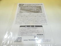 【鉄道模型】Nゲージ　マイクロエース　A-2682　12系お座敷客車　江戸　6両セット　【中古】J4　S543_画像6