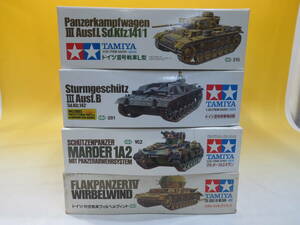 【ジャンク扱い】TAMIYA　タミヤ　まとめ⑱4点セット　1/35　ドイツ Ⅲ号戦車L型/Ⅲ号突撃砲B型等　未組立　1円～【プラモデル】J2 A517