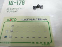 【鉄道模型】Nゲージ　KATO　10-176　スロ81系和式客車　ふれあい　6両セット　難あり【中古】J5　S577_画像9