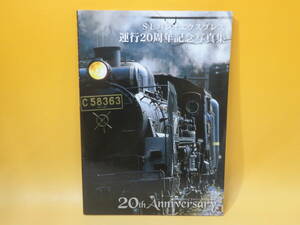 【鉄道資料】SLパレオエクスプレス　運行20周年記念写真集　平成19年8月発行　秩父鉄道【中古】 C3 A521