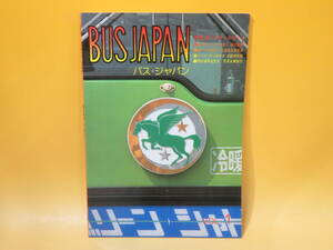 【バス資料】BUS JAPAN　バス・ジャパン　VOL.1　都バスオールガイド　昭和61年7月発行　加藤佳一　バス・ジャパン刊行会【中古】 C3 A538