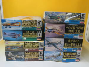 【ジャンク扱い】ハセガワ ホビーキットまとめ①　8点セット　1/48・1/72　日本海軍夜間戦闘機 他　1円スタート【プラモデル】J1 T645