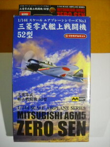 懐かし144大戦機！ミツワ 三菱零式艦上戦闘機52型　超破格価　商品説明全文必読　同梱/お取り置きも歓迎いたします。　異次元航法堂