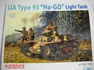 密度感上々！ドラゴン1/72 九五式軽戦車ハ号　フィリピン1942　超破格価　同梱/お取り置きも歓迎いたします。　異次元航法堂　140円発送可