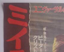 ミイラの幽霊 1959日本封切 半裁 B2ポスター クリストファー リー テレンス フィッシャー 英ハマー 恐怖 怪奇 怪物 怪談 心霊 幻想 SF 特撮_画像2