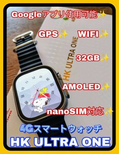 【新品】HK ULTRA ONE 3G ROM 32GB 4G スマートウォッチ